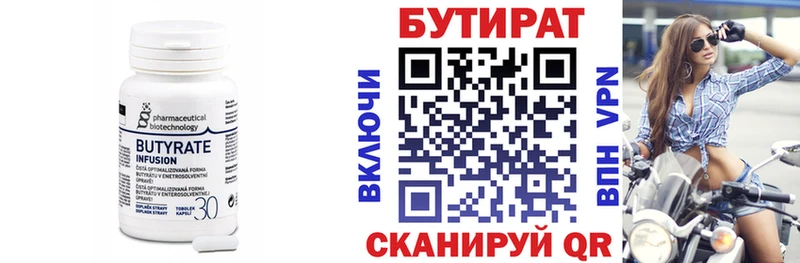 blacksprut ТОР  Вышний Волочёк  БУТИРАТ бутик 