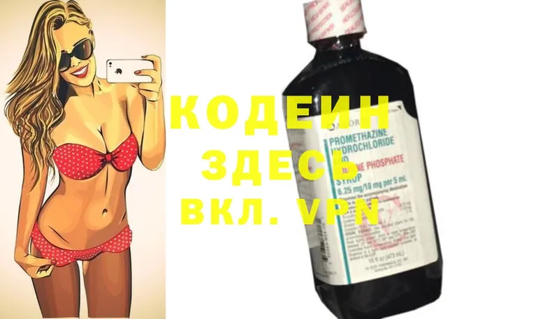 даркнет сайт  omg зеркало  даркнет как зайти  Вышний Волочёк  Codein Purple Drank 