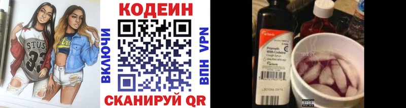 darknet формула  Вышний Волочёк  Кодеин Purple Drank 