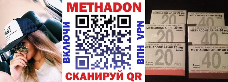 дарнет шоп  Вышний Волочёк  МЕТАДОН methadone 