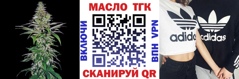 закладки Вышний Волочёк ТГК гашишное масло